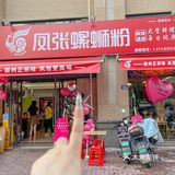 泉州！！越不起眼的小店越好吃！！