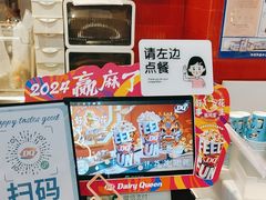 -DQ·蛋糕·冰淇淋(阜盛道店)