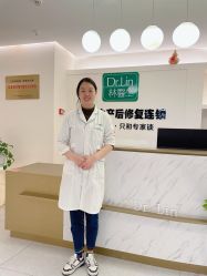-Dr.林醫生产后修复·超级店(南京江宁同曦店)