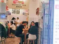 -WONDER ICE 萬得冰田(建設路总店)