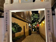 -三坊七巷历史文化街区