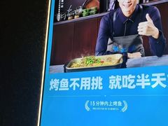 -半天妖烤鱼(印象城店)