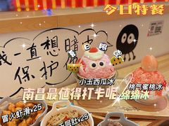 -怪物的冰与火(天虹商场中山路店)
