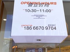 -肥安娜·小吃·饮品