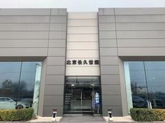 -北京长久世捷捷豹路虎4S中心