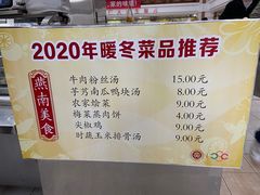-北京大学-燕南食堂