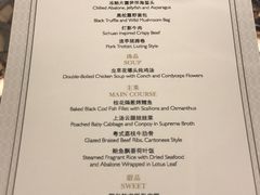 菜单-彩丰楼·中餐厅(国家会展中心上海洲际店)