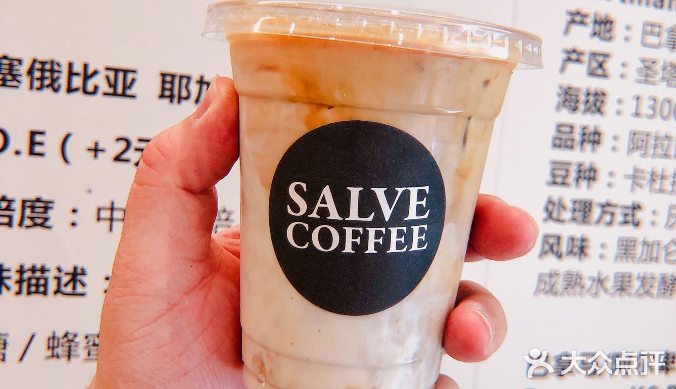 杭州首家免费加浓度的咖啡馆☕️SALVE COFFEE！
