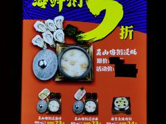 -烧蠔帮·湛江生蚝(工农店)