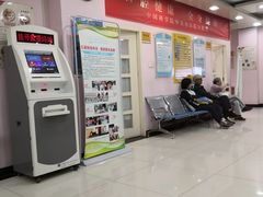 -北京市中关村医院