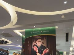 -舜和巴西烤肉餐厅(舜和国际店)