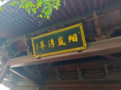 -杭州半山国家森林公园