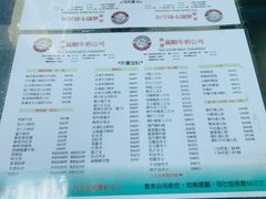 -义顺牛奶公司
