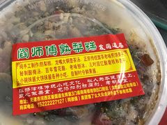 -津门红姐熟梨糕茶汤糕干(爱国道店)