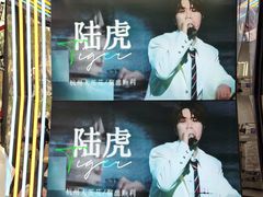 -杭州湖滨in77