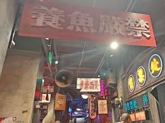 -萍姐火锅·公路夜市(南京新街口店)