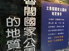 -太鲁阁公园
