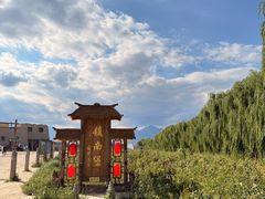 -镇北堡西部影城