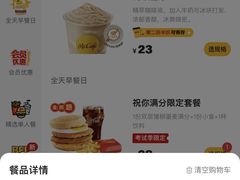 -麦当劳(北京路广百广场店)