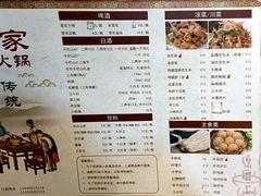 -那家老火锅老北京铜锅涮肉(长白南路店)
