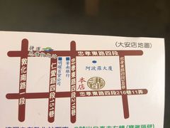 -洪瑞珍三明治(大安店)