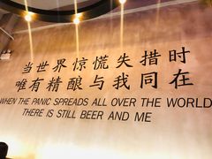 -造精酿餐厅