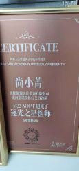 -颜悦医疗美容