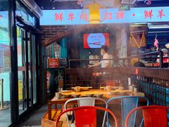 大堂-领鲜潮牛鲜牛羊肉火锅(宏昌店)