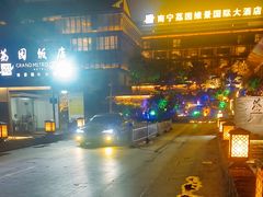 -南宁荔园维景国际酒店·荔园中餐厅