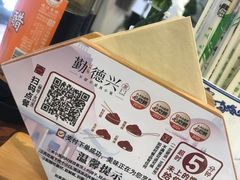 -勤德兴(湖滨路店)