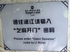 -香宫中餐厅 · 桂林香格里拉