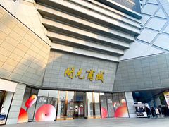 -开元商城(西旺店)