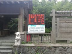 -江南天池
