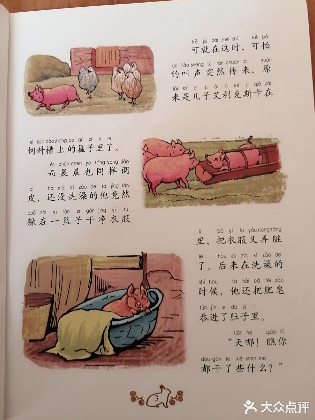 我读书我快乐
