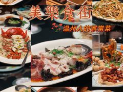 -美乐食街(小南店)