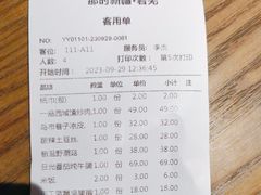 -那时新疆·若羌(经纬汇店)