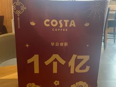 -COSTA COFFEE(金长安大厦店)