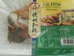 -德州扒鸡(广东路店)
