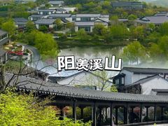 -雅达·阳羡溪山小镇中心