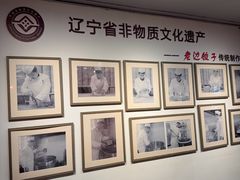 -老边饺子馆(中街店)