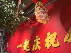 -庆粥今宵(东骏店)