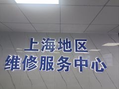 -华硕笔记本电脑售后维修中心(浦东店)