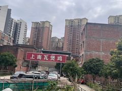 -上南瓦煲鸡·清远鸡·老字号(总店)