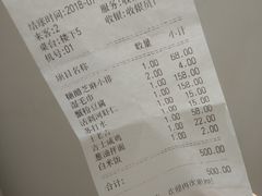 账单-老吉士酒家(天平路店)