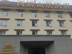 -西姆山居酒店(九寨沟沟口店)