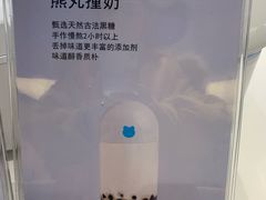 -兰熊鲜奶(西直门凯德mall店)