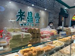 -老鼎丰(靖宇街总店)