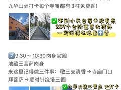 -九华山风景区