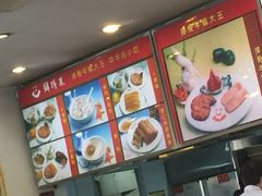 -鲜得来排骨年糕(即墨路店)