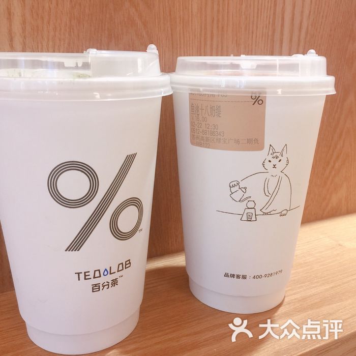 %百分茶